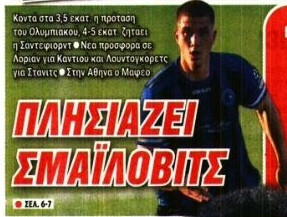 "Αγκαλιάζει" Σμαΐλοβιτς και Στάνιτς ο Ολυμπιακός! (ΦΩΤΟ)