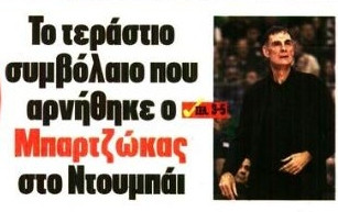 Αρνήθηκε τεράστιο συμβόλαιο για χάρη του Ολυμπιακού ο Μπαρτζώκας!