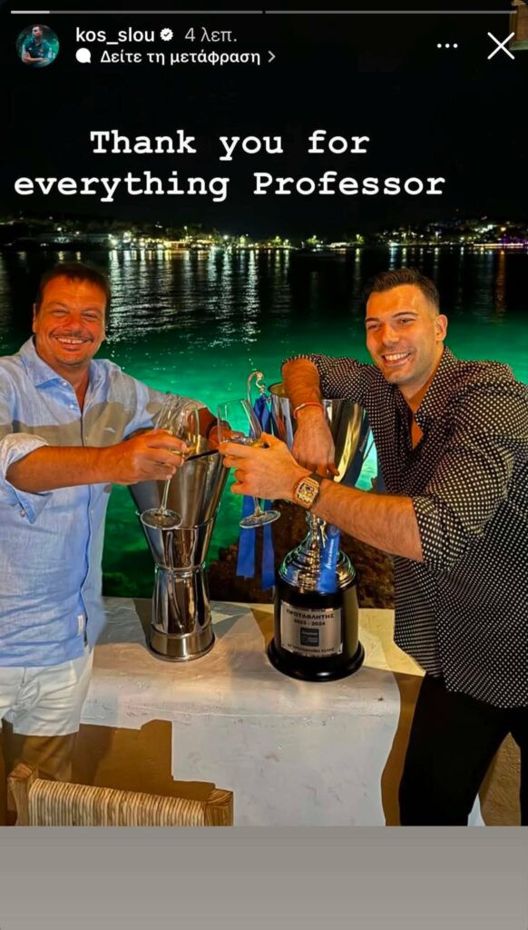 Αποχαιρετισμός Σλούκα σε Αταμάν: "Σε ευχαριστώ προφεσόρ"