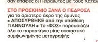 Ολυμπιακός: Φέρνει παίκτη από Σεβίλλη ο Μεντιλίμπαρ - Αυτός είναι στη λίστα