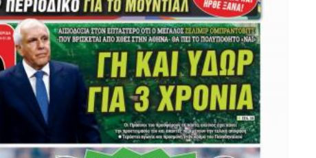 Τριετές στον Ομπράντοβιτς - Δίνει την απάντηση του στον Παναθηναϊκό