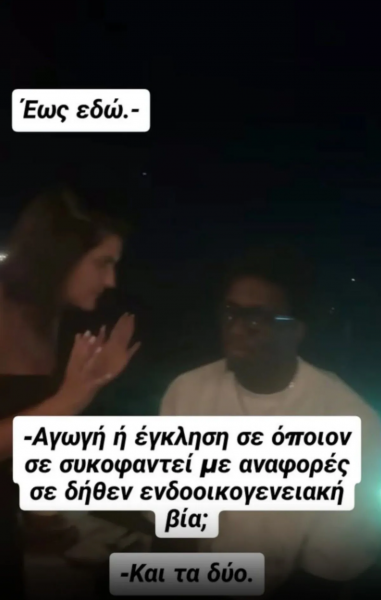Έρχονται εξελίξεις με Ναν - Προαναγγελία νομικών κινήσεων!