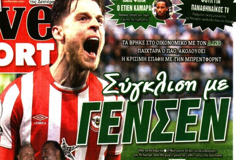 Τα βρήκε με Γένσεν ο Παναθηναϊκός - Η απόφαση της Μπρέντφορντ