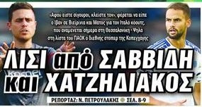 Πρώτη μεταγραφή με Λίσι στον ΠΑΟΚ - Διεθνής Έλληνας στόπερ!