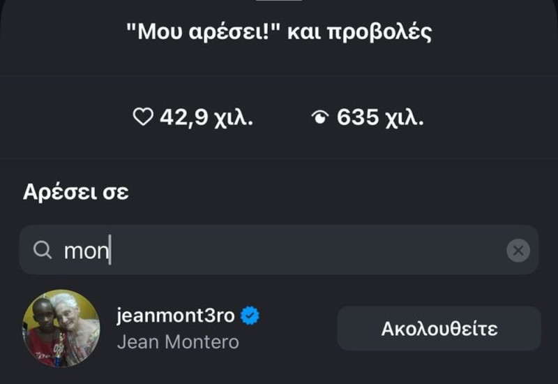 Ο Ομπράντοβιτς ξανά σε ΠΑΟ και “like” από Βαλαντσιούνας και Μοντέρο!