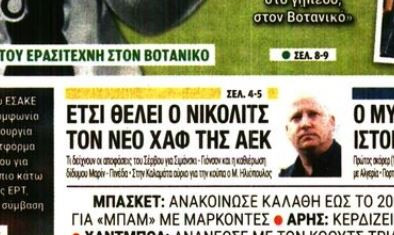 ΑΕΚ: Αυτόν τον χαφ θέλει ο Νίκολιτς