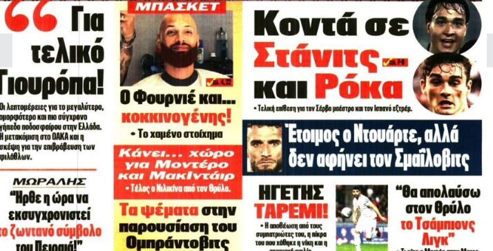 Αντίστροφη μέτρηση! Έτοιμος για διπλό χτύπημα ο Ολυμπιακός