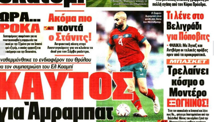 Ξανά για Άμραμπατ ο Ολυμπιακός - Στην κορυφή της λίστας Μεντιλίμπαρ