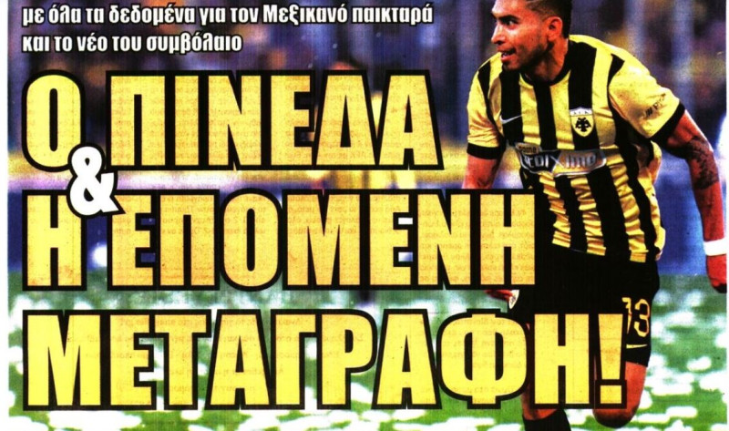 ΑΕΚ: Το συμβόλαιο του Πινέδα και η μεταγραφή του Ιουνίου