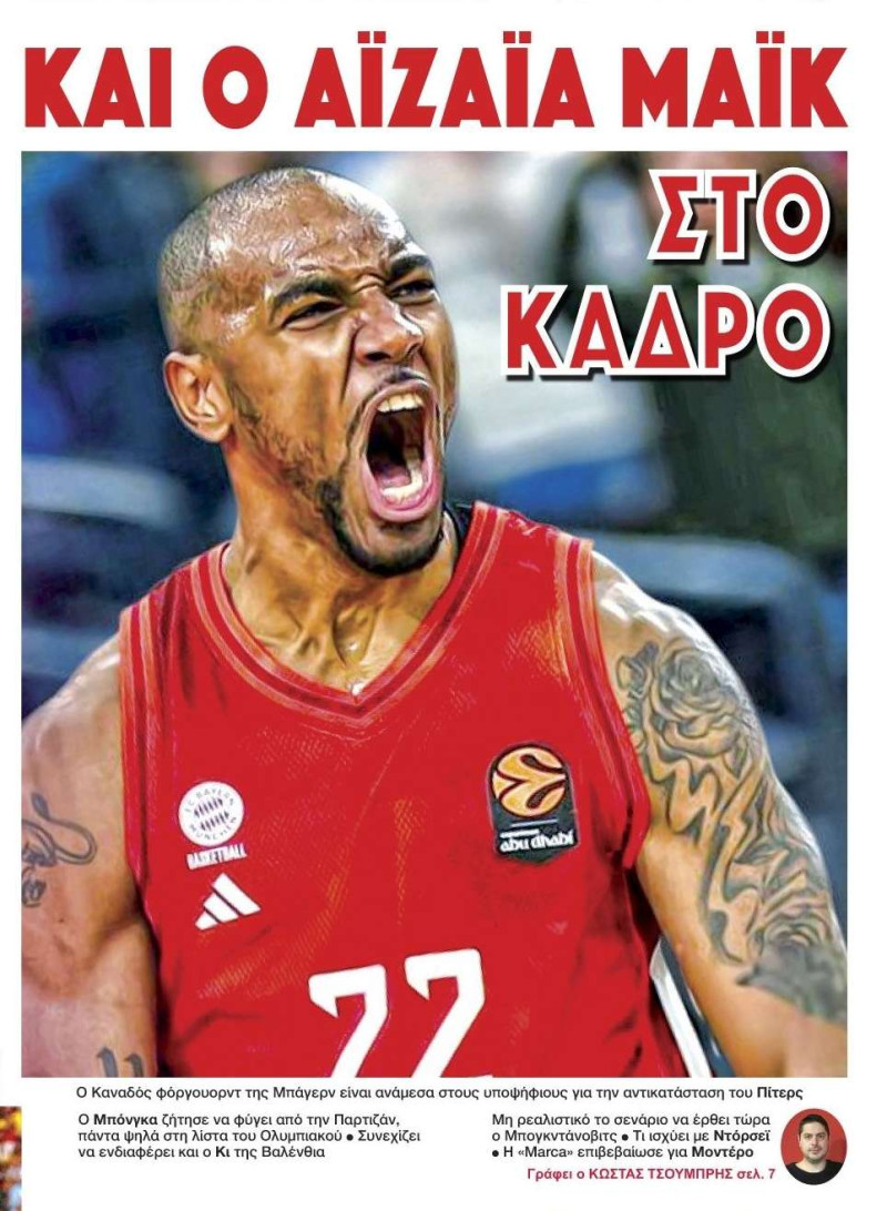 Αντί-Πίτερς από Μπάγερν κοιτά ο Ολυμπιακός!