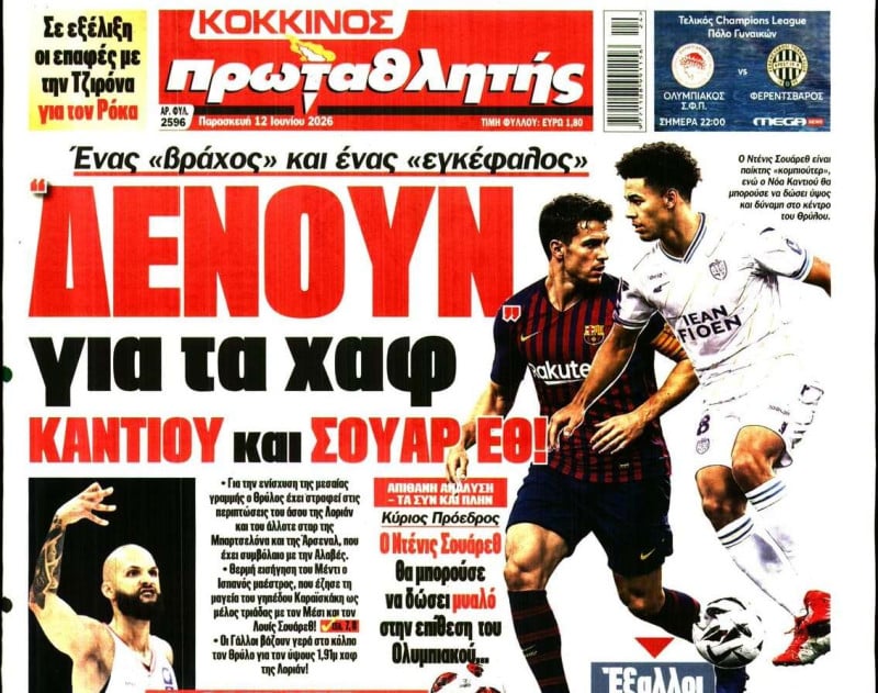 "Βράχος" και "εγκέφαλος" για τα χαφ του Ολυμπιακού!