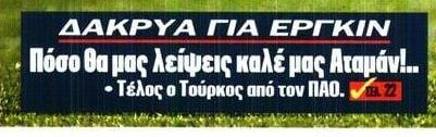 Το πείραγμα του «Πρωταθλητή» για το τέλος του Αταμάν από τον Παναθηναϊκό