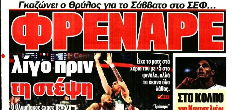 "Έχασε ευκαιρία", "Φρέναρε πριν τη στέψη"! Πρωταθλητής-ΦΩΣ για Ολυμπιακό