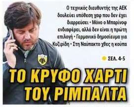 Κρυφό χαρτί Ριμπάλτα για τα χαφ της ΑΕΚ!