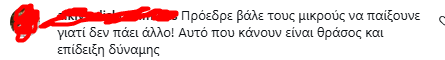 Το ξεκόβει για ελληνοποιήσεις & Εθνική ο DPG: "Έρευνα για την εντιμότητα" 
