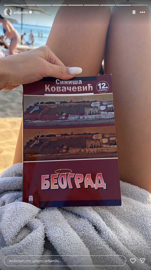 Αναστάτωση με σύζυγο σταρ της ΑΕΚ και αποκαλυπτικό μαγιό σε παραλία! (ΦΩΤΟ)