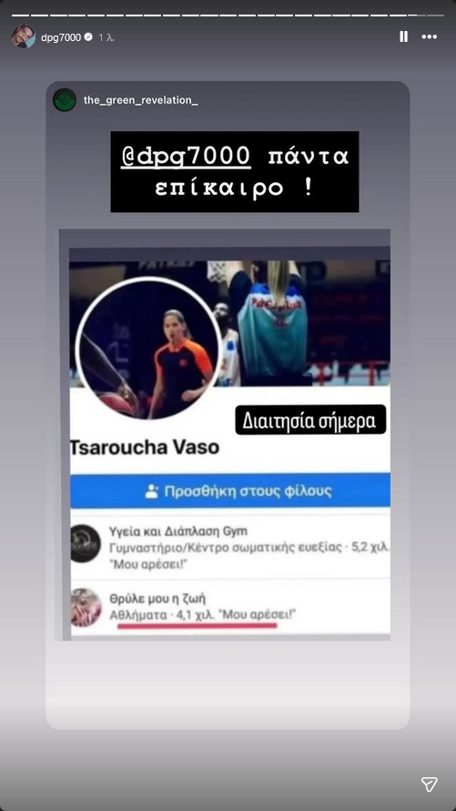Καρφιά Γιαννακόπουλου: "MVP, MVP, MVP" και ΦΩΤΟ Αγγελόπουλων με βολές! (Vd)