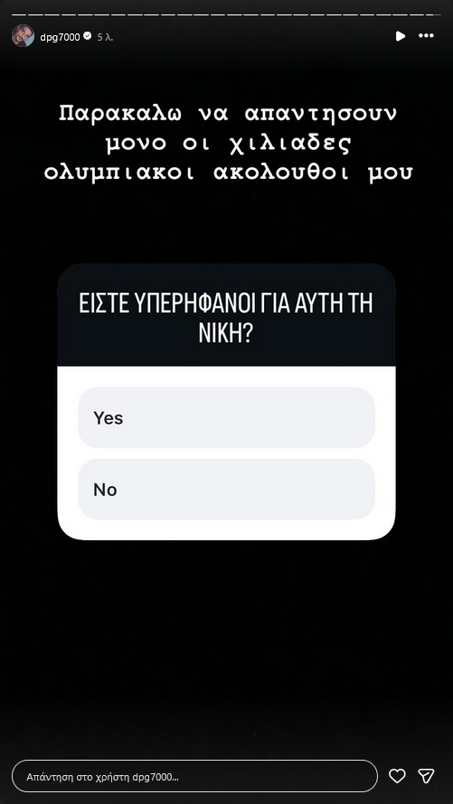 Η ερώτηση του Δημήτρη Γιαννακόπουλου στους οπαδούς του Ολυμπιακού (ΦΩΤΟ)