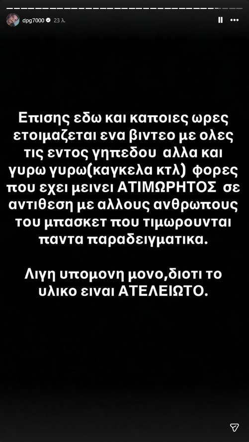 "Ανοιχτός πόλεμος" Παναθηναϊκού με Μπαρτζώκα - Έρχεται νέο μεγάλο ΒΙΝΤΕΟ