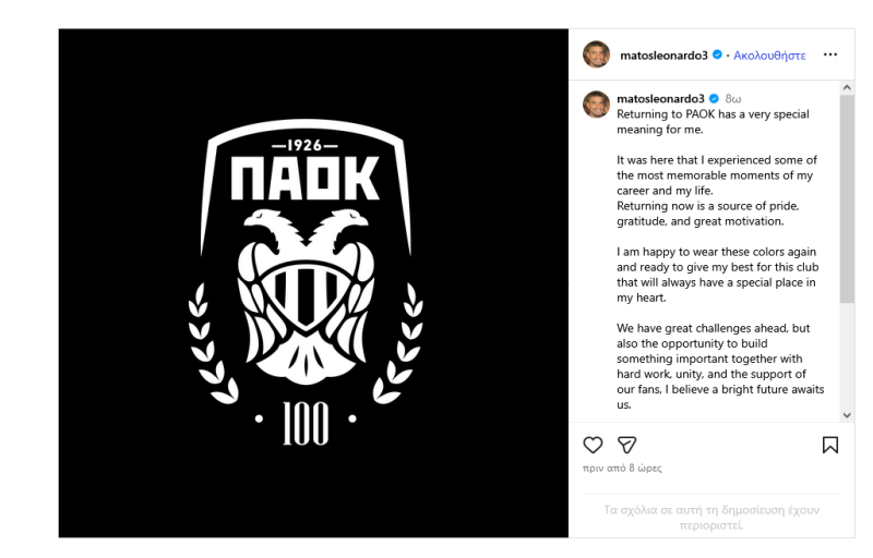 Πρώτο μήνυμα Λέο Μάτος στον ΠΑΟΚ - "Μας περιμένει λαμπρό μέλλον"!