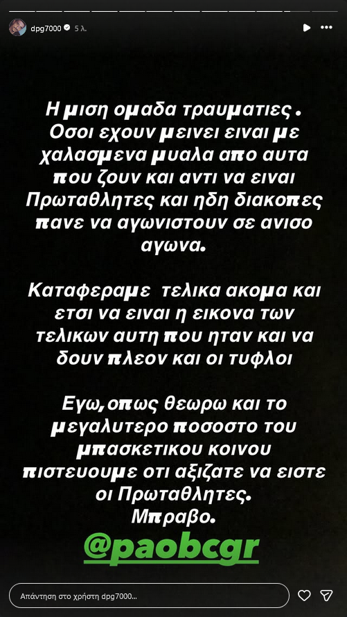 Γιαννακόπουλος: "Και οι τυφλοί είδαν - 1 χρόνο τιμωρία σε DPG για Τζόουνς"!