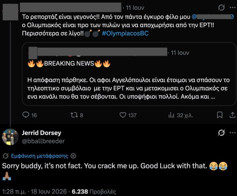 Νέο "καυστικό" μήνυμα και αποκάλυψη Τζέριντ Ντόρσεϊ - "Με κάνεις και γελάω"