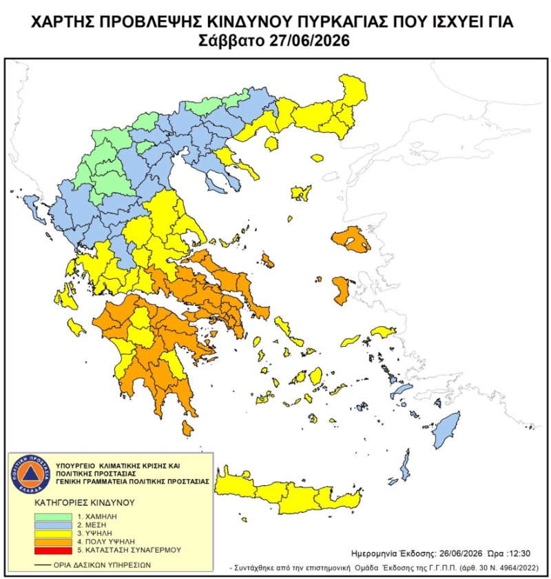 Πορτοκαλί συναγερμός στην Ελλάδα το Σάββατο - Έρχονται τα πρώτα 38αρια!