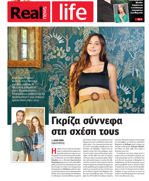 Δημοσίευμα για διαζύγιο-βόμβα για ζευγάρι γνωστών Ελλήνων ηθοποιών (ΦΩΤΟ)