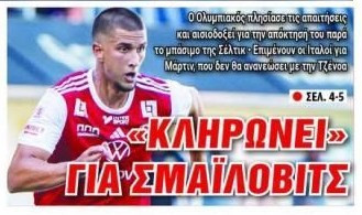 «Κληρώνει» για Σμαΐλοβιτς! Σπριντ με Σέλτικ για Ολυμπιακό