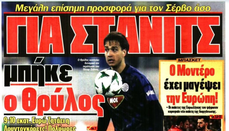Θέλει τον Στάνιτς ο Ολυμπιακός - Πόσα ζητά η Λουντογκόρετς