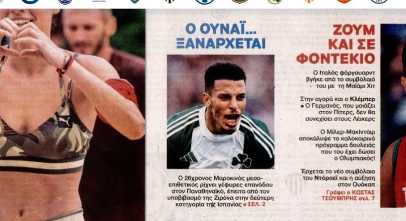 Χτυπά την πόρτα του Παναθηναϊκού ο Ουναΐ (ΒΙΝΤΕΟ)