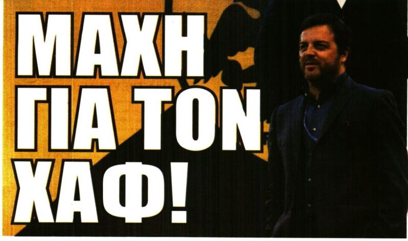 «Τελειώνει» του χαφ στην ΑΕΚ - Στο... προσκήνιο ο Μπαρίνοφ!