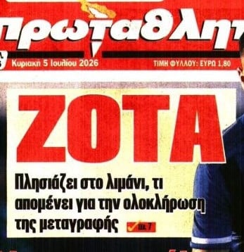 Ολυμπιακός: Ο επόμενος που "κλείνει" μετά τον Σμαΐλοβιτς - Top class εξτρέμ