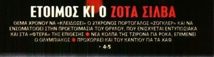 Ολυμπιακός: Ο επόμενος που "κλείνει" μετά τον Σμαΐλοβιτς - Top class εξτρέμ