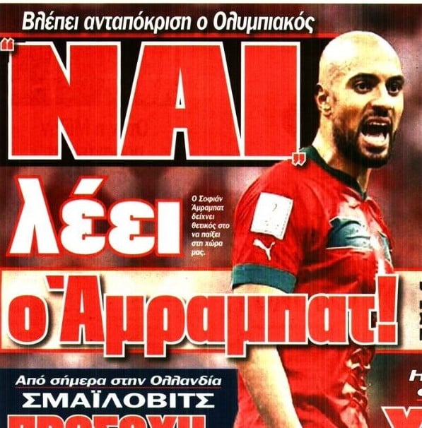 Τοπ χαφ στον Ολυμπιακό - Λέει το "ναι" και εκτοξεύει την μεσαία γραμμή! 
