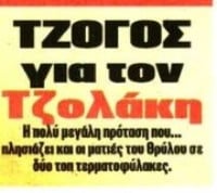 Πλησιάζει μεγάλη πρόταση στον Ολυμπιακό για Έλληνα άσο!