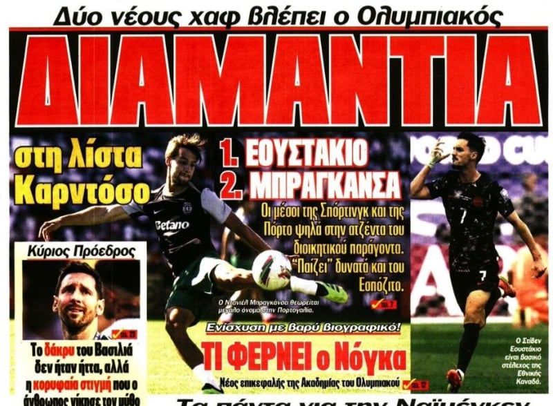 Ολυμπιακός: Δύο διαμάντια στη λίστα Καρντόσο - Χαφ πολλών εκατομμυρίων!