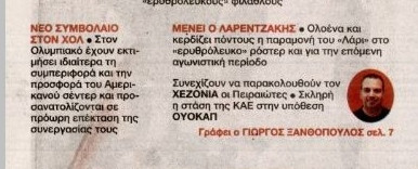 Ολυμπιακός: Ανατροπή με Λαρεντζάκη - Σε ποιον δίνει νέο συμβόλαιο