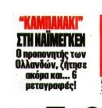 "Καμπανάκι" στη Ναϊμέγκεν πριν τον Ολυμπιακό - Τι ζήτησε ο προπονητής