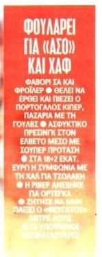 Ολυμπιακός: Ασφυκτικό πρέσινγκ σε Φρόιλερ, έρχεται ο Σα! (ΦΩΤΟ)