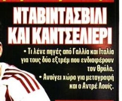 Ολυμπιακός: Ξανά στο κάδρο για τα "φτερά" Νταβιτασβίλι και Καντσελιέρι!