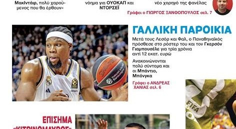 Πρωτοσέλιδο στο ΦΩΣ η μεταγραφή Γιαμπουσέλε στον Παναθηναϊκό (ΦΩΤΟ)