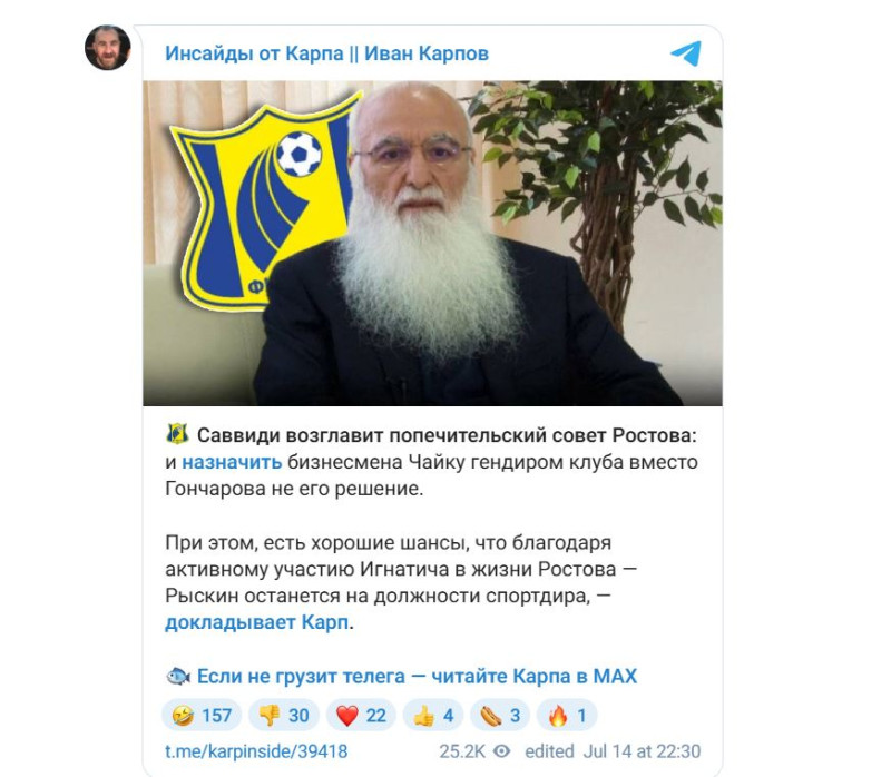 «Ο Ιβάν Σαββίδης θα ηγηθεί του Διοικητικού συμβουλίου της Ροστόφ»