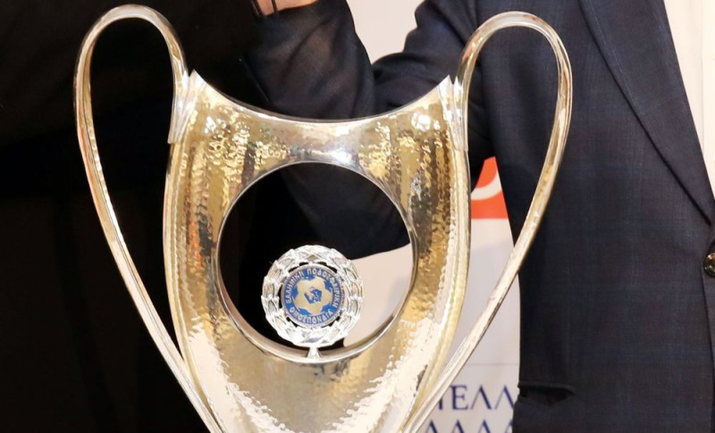 To Κύπελλο Ελλάδας