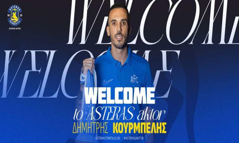 O Kουρμπέλης