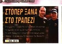 Εντολή Νίκολιτς στην ΑΕΚ - Φέρνει κι άλλον παίκτη - Σε ποια θέση!