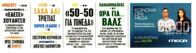 Αλλαγή δεδομένων στον Ολυμπιακό με Ντόρσεϊ - Κοντά σε deal