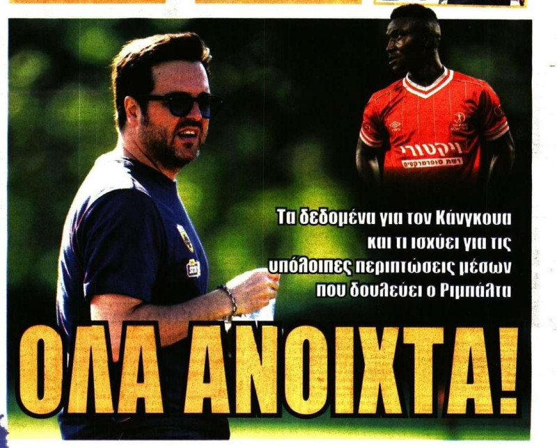Αλλάζει ρότα για χαφ η ΑΕΚ! Πάει πίσω του Κάνγκουα