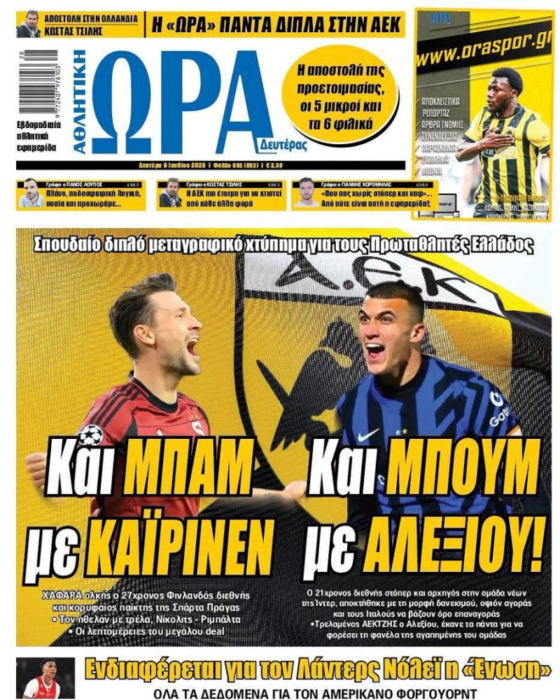 "Μπαμ και Μπουμ" για Αλεξίου-Κάιρινεν η ΑΕΚ! Δύο εφημερίδες με ίδιο τίτλο