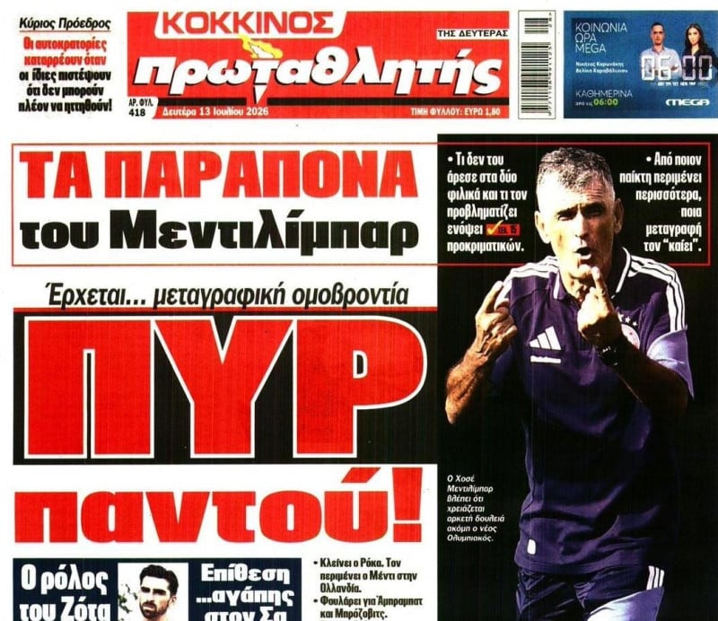 «Παράπονα» Μεντιλίμπαρ μετά τη Λέουβεν! Τι προβλημάτισε τον Βάσκο